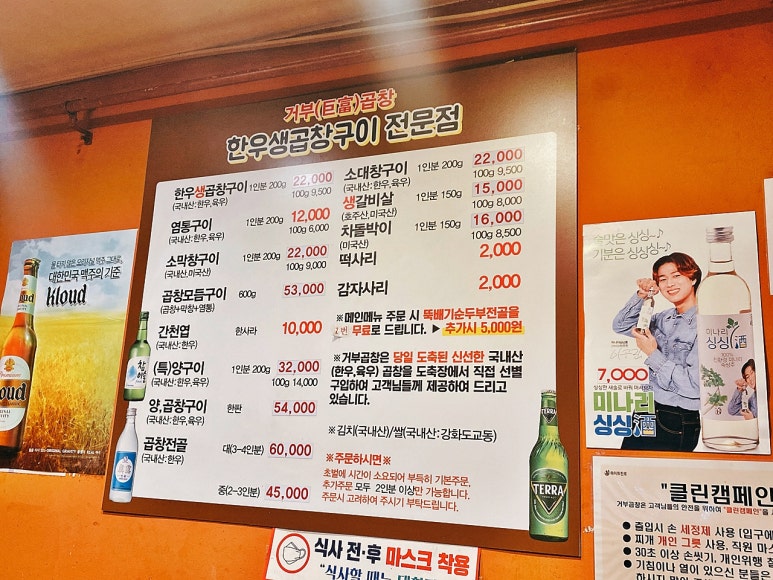 승미황소곱창 이미지