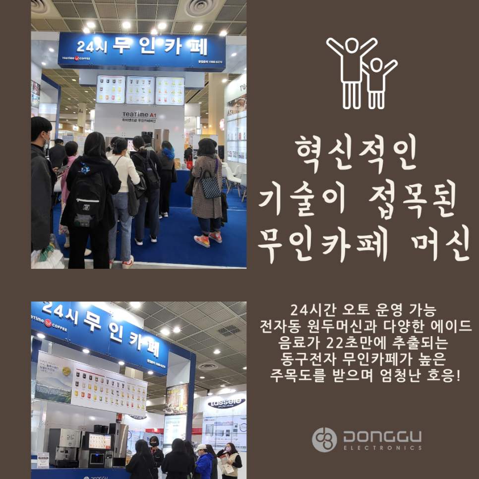 함께하는무인카페 이미지