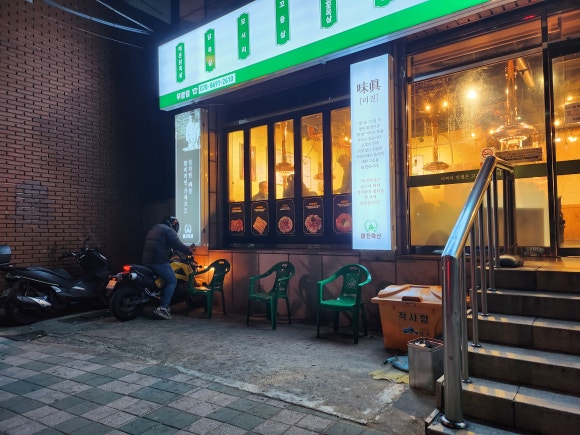 미진축산 우암점 이미지