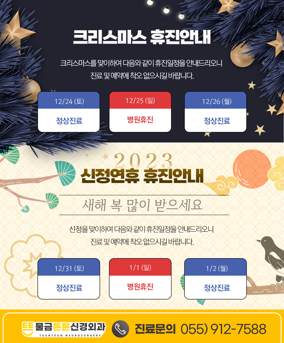 물금튼튼신경외과의원 이미지