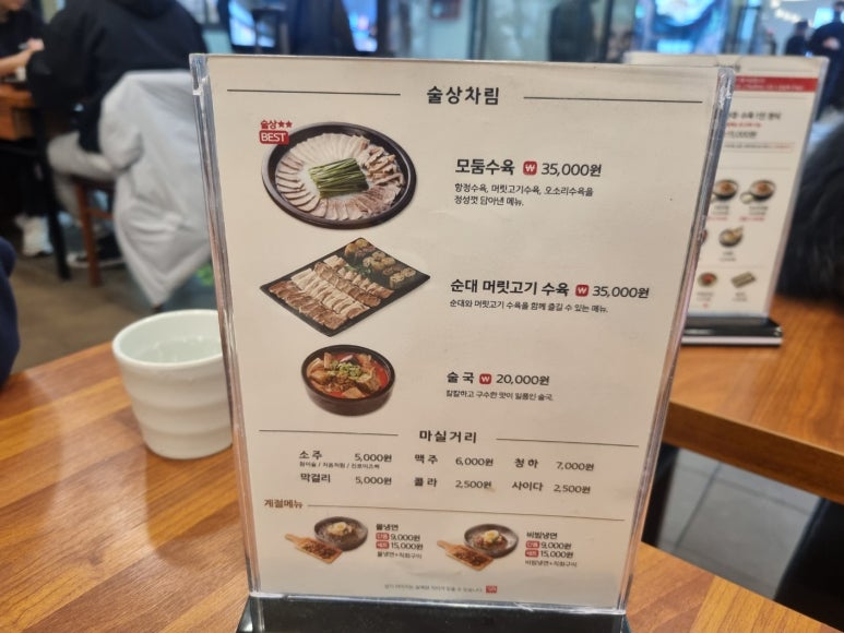 터미널순대 이미지
