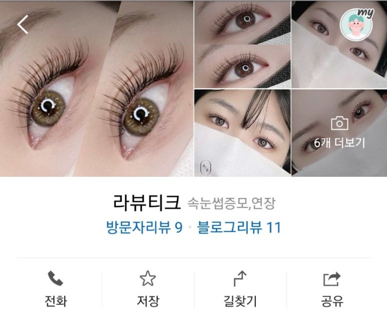라뷰티크 이미지
