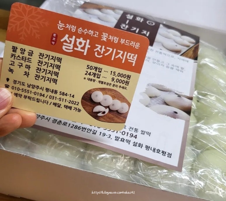 평내떡 이미지