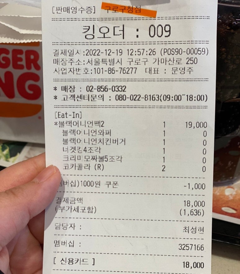 버거킹 구로구청점 이미지