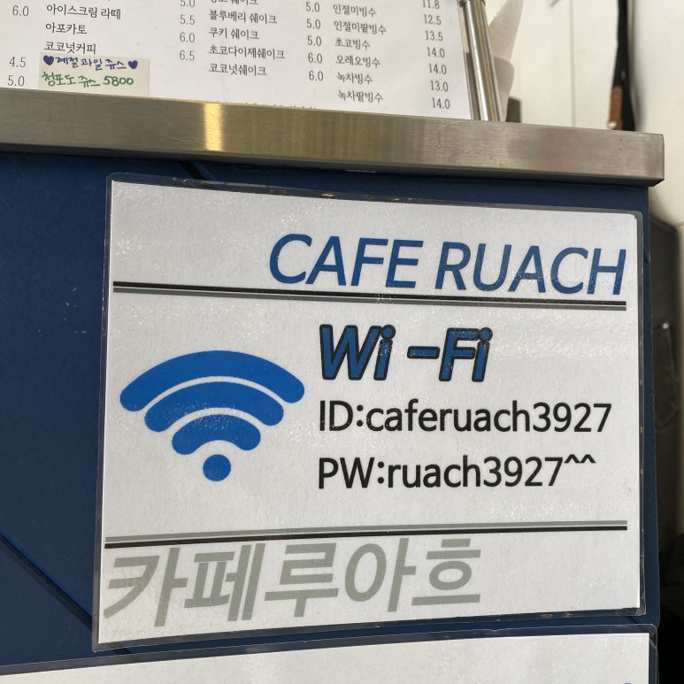 카페루아흐 이미지