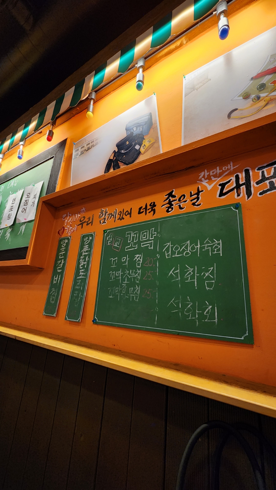 누나포차 이미지