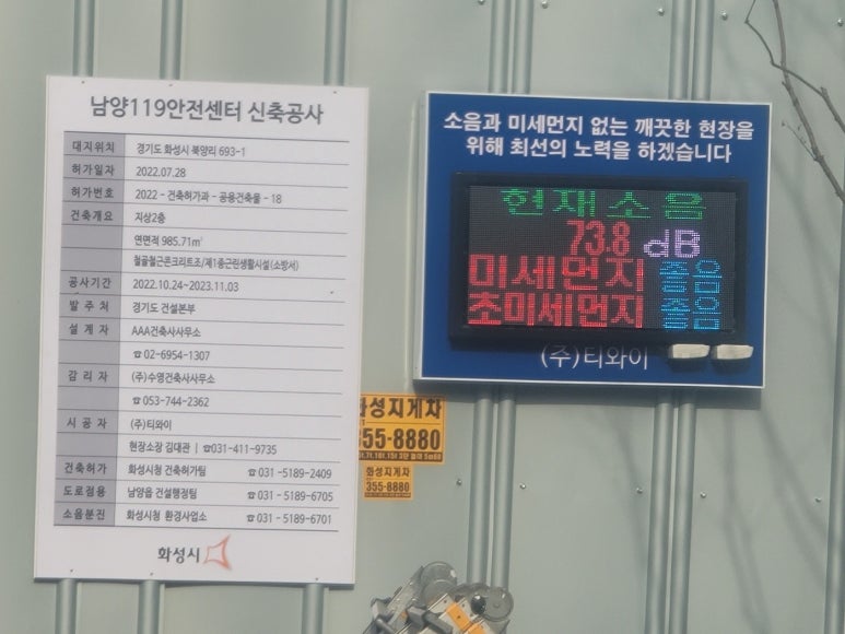 화성소방서(남양119안전센터) 이미지