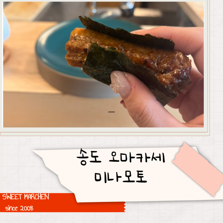 스시송 이미지