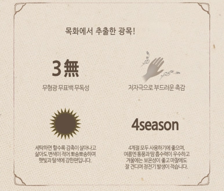 이불랑침구 이미지