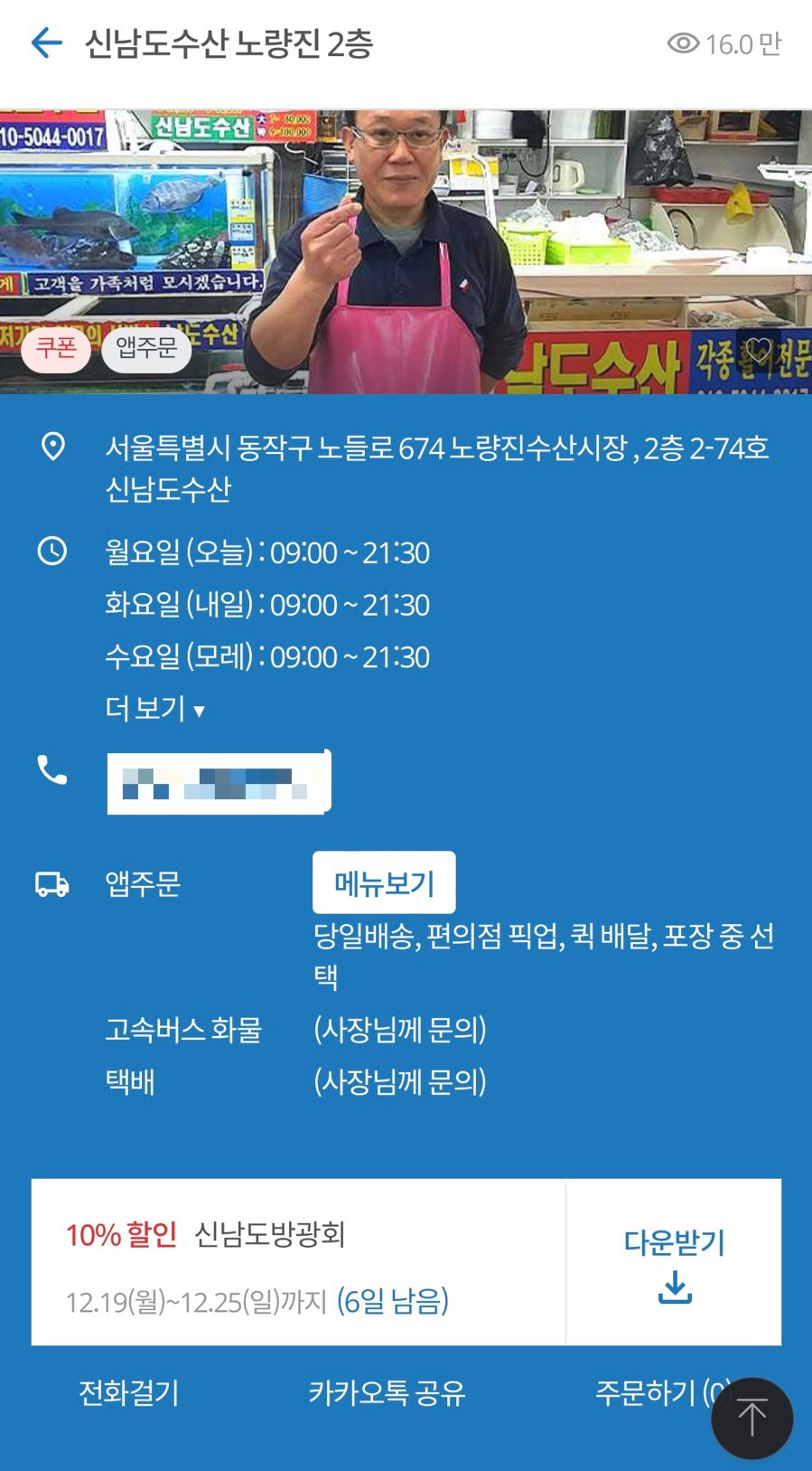 남도해적단 이미지