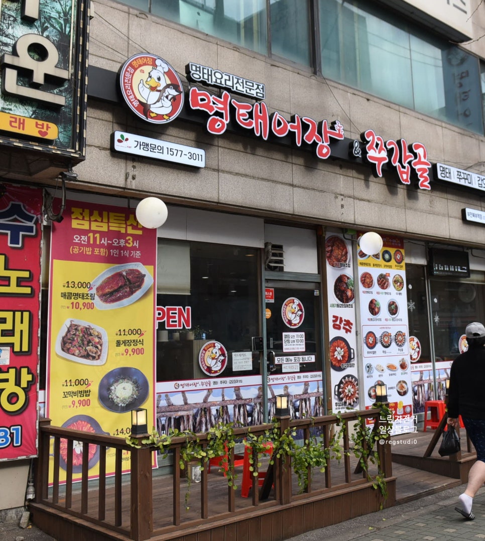 명태어장쭈갑골 이미지