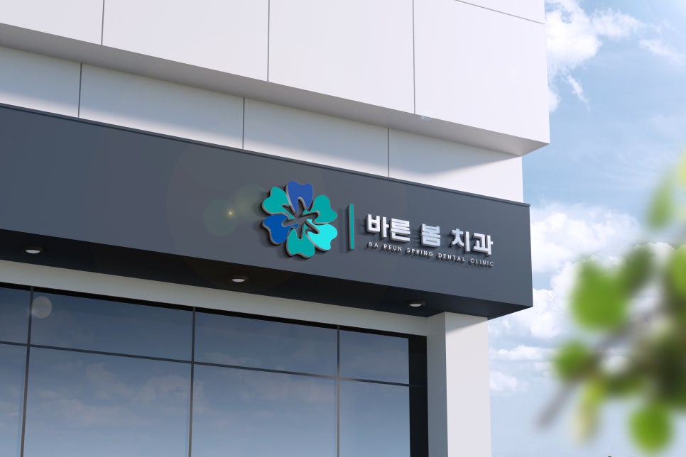바른디자인 이미지