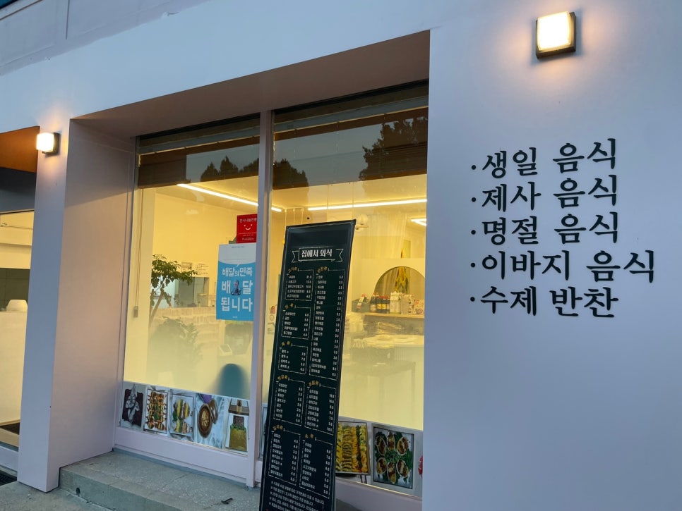 집에서외식 이미지