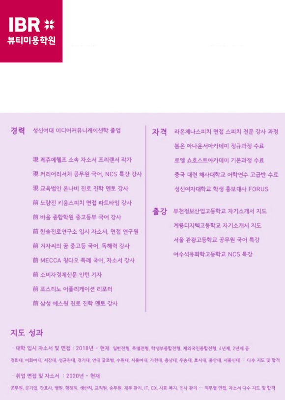 아이비알미용학원 이미지
