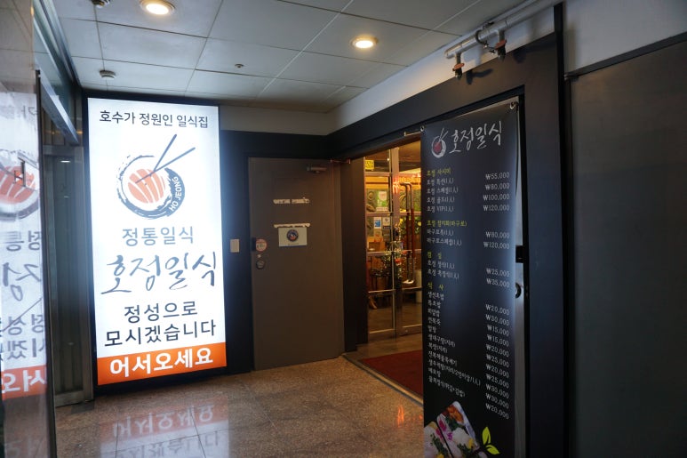 호정일식 이미지