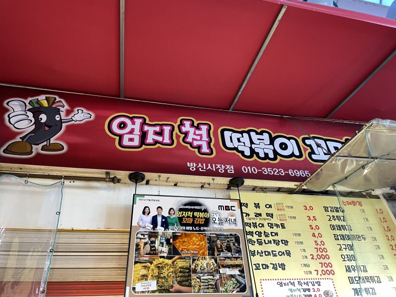 엄지짱김밥 이미지