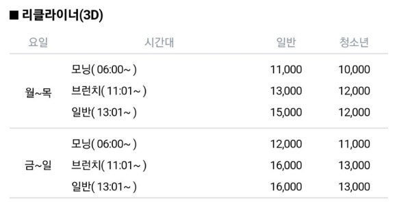 CGV 진주혁신 3관 이미지
