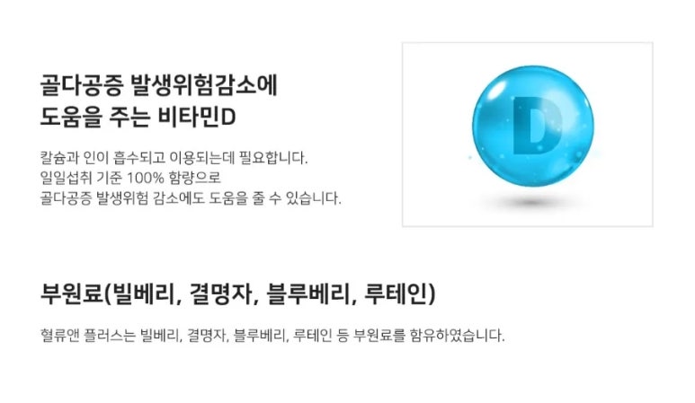 종근당건강 헬스벨스토리 이미지