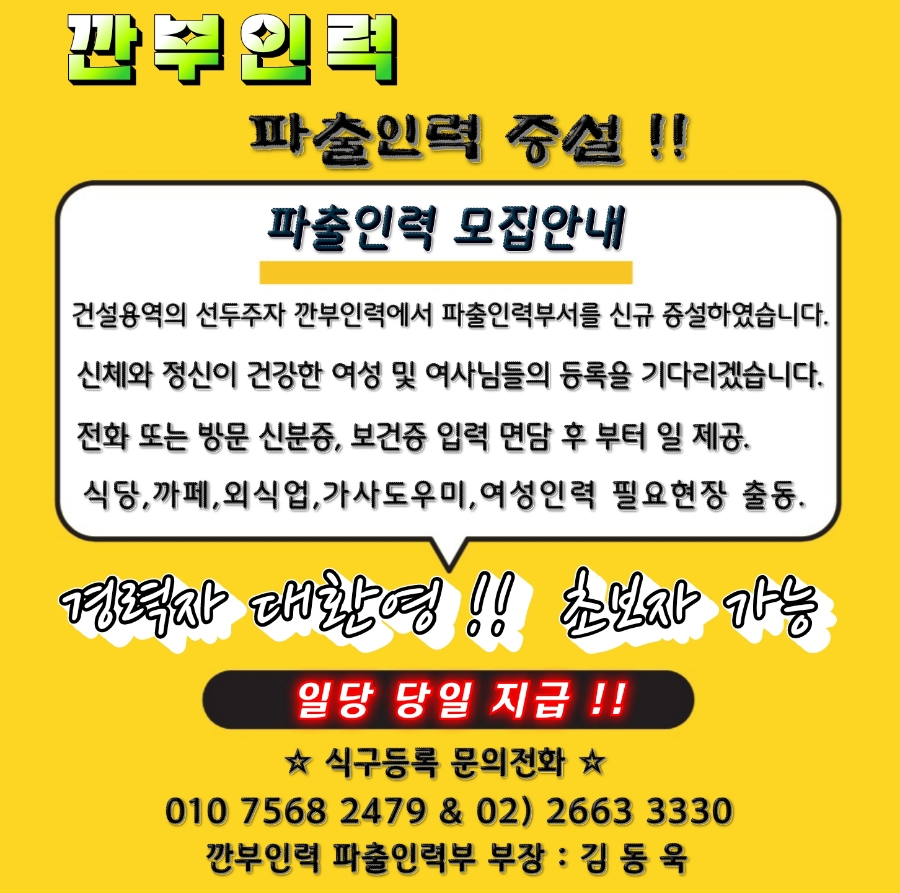 깐부인력 이미지