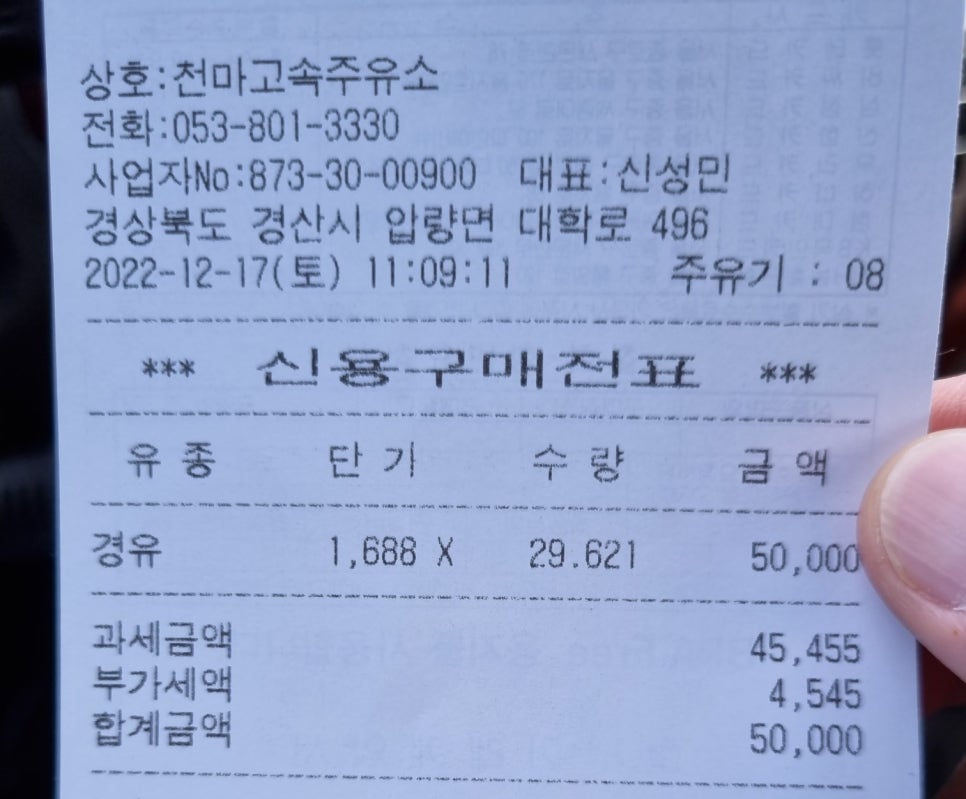 천마고속주유소 이미지