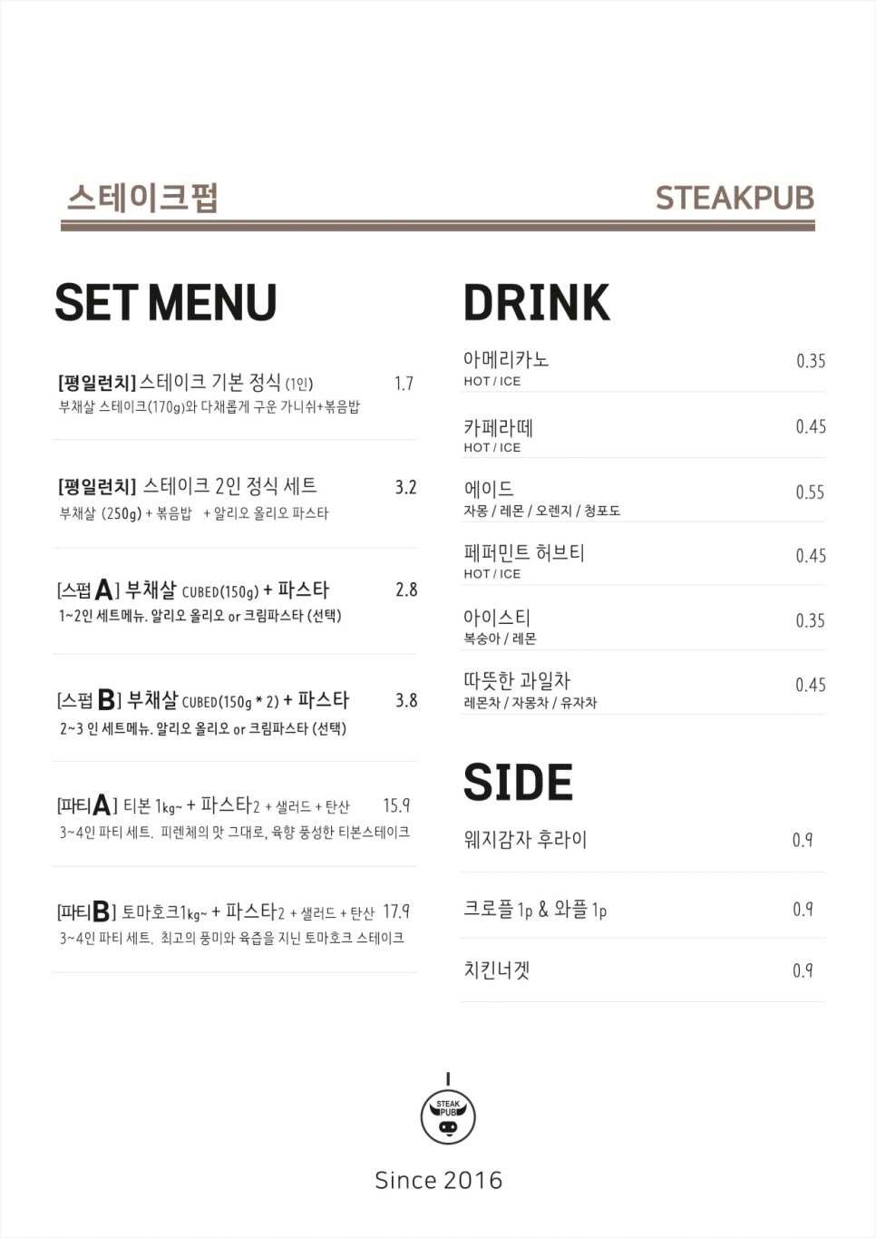 무등산스테이크펍 이미지