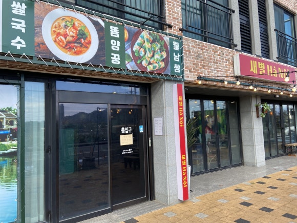 새별하노이 이미지