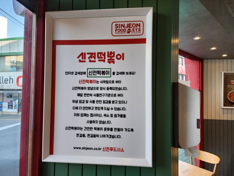 신전떡볶이 서동점 이미지