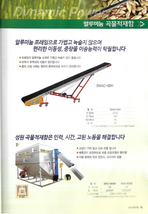 성원환경산업 이미지