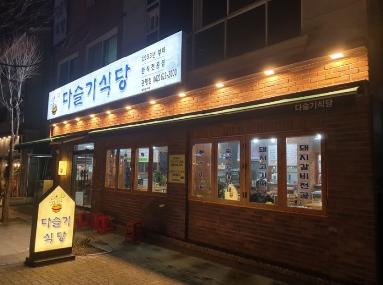 관평티스테이션 이미지