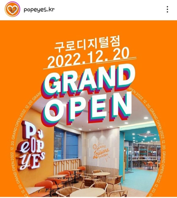 파파이스 구로디지털점 이미지