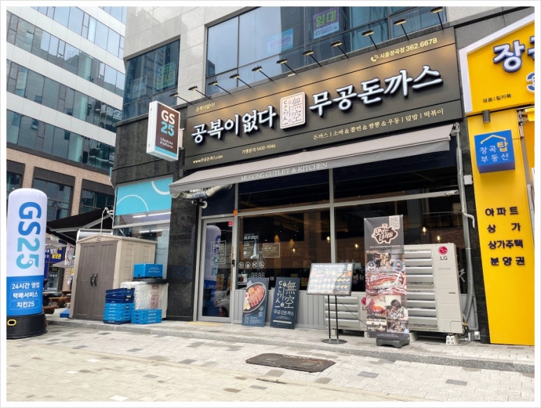 무공돈까스시흥 이미지