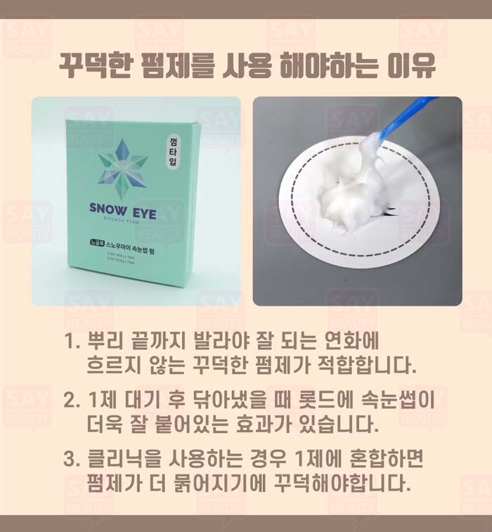 스노우왁싱 이미지