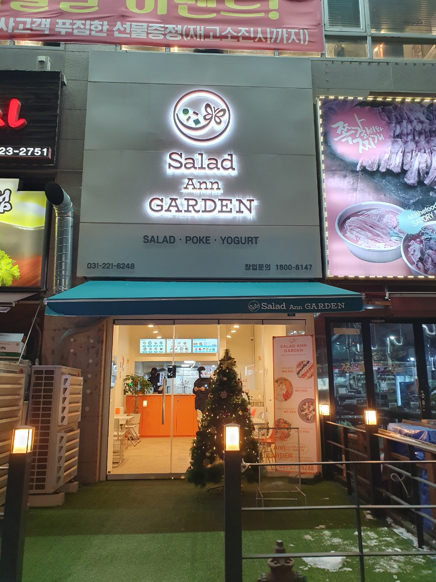 앤가든(ann garden) 이미지