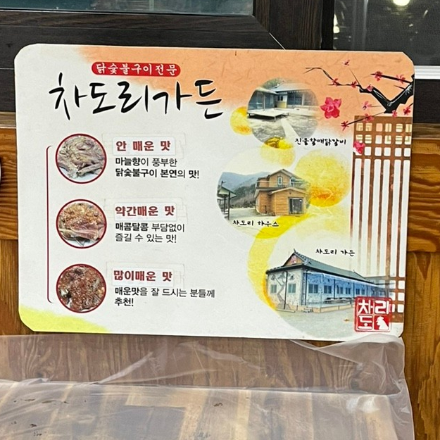 차도리가든 이미지