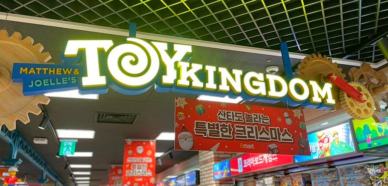 (주)이마트연제점 이미지
