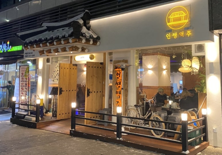 인쌩맥주가재울점 이미지