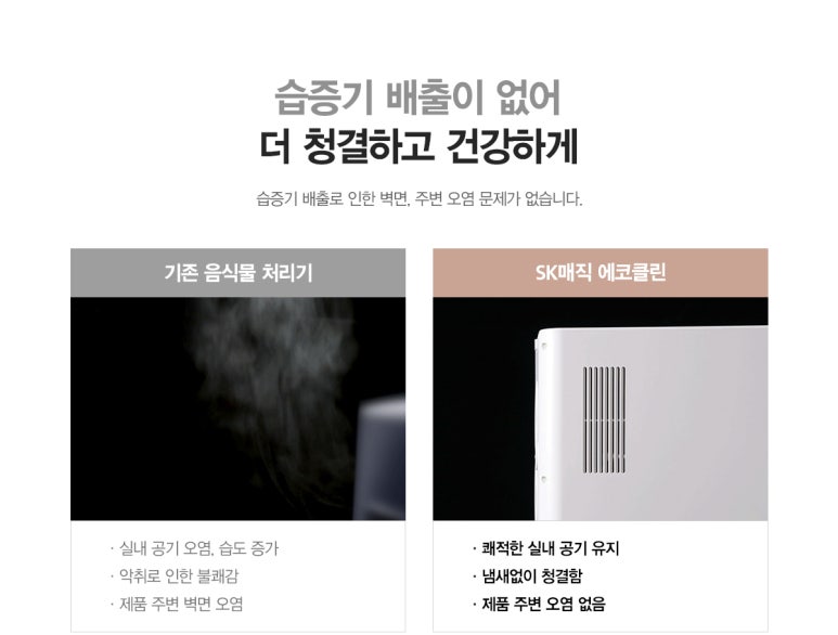 에코클린 이미지