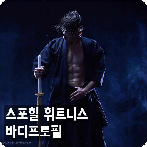 스포힐휘트니스 이미지
