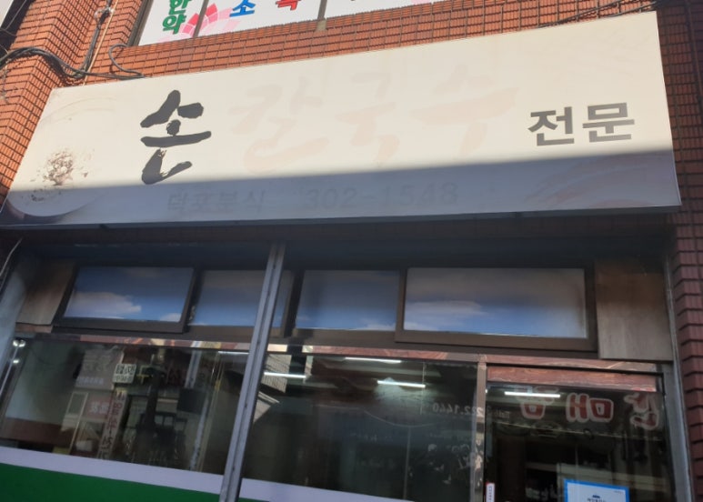 덕포분식 이미지