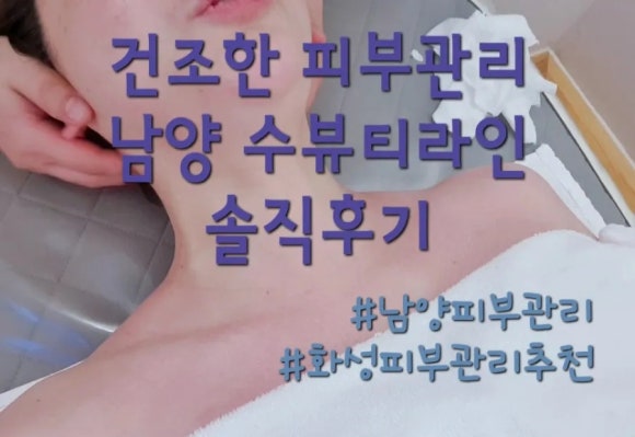 수(秀)뷰티라인 이미지
