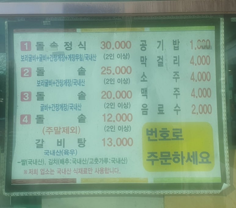 토우영양돌솥밥 이미지
