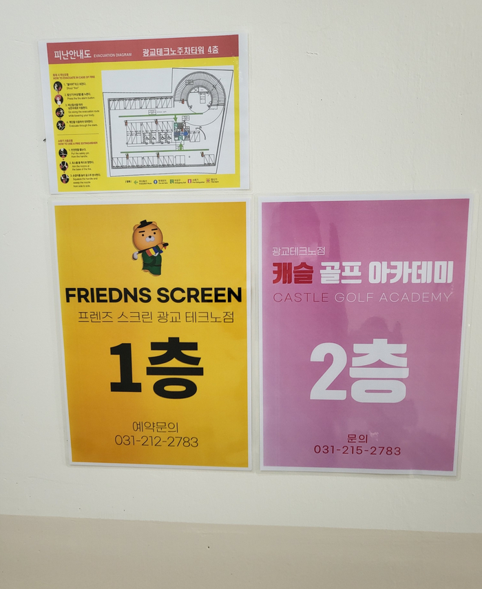 프렌즈스크린광교 이미지