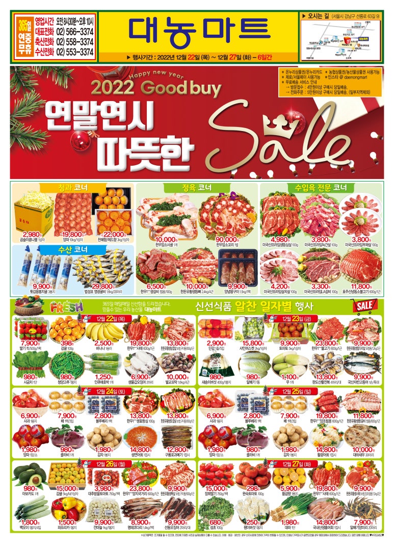 대농마트 이미지