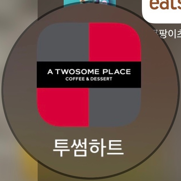 투썸플레이스 의정부중앙로점 이미지