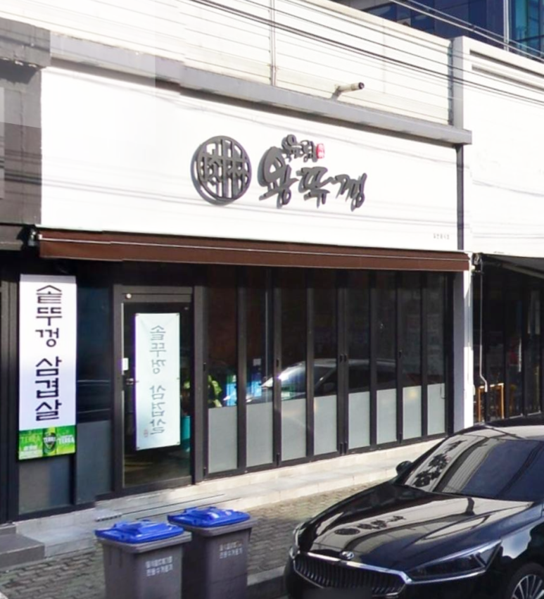 육림왕뚜껑 이미지