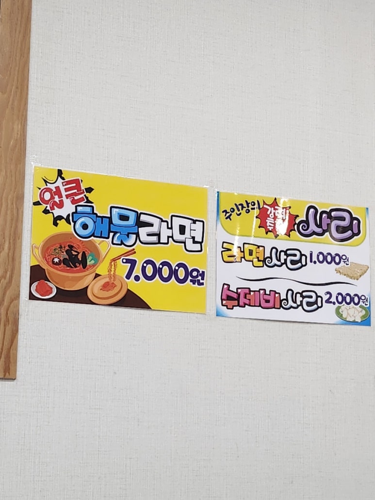 박하수산 이미지