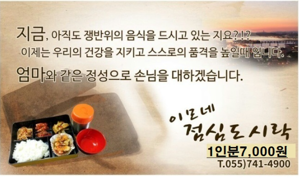 이모네도시락 이미지