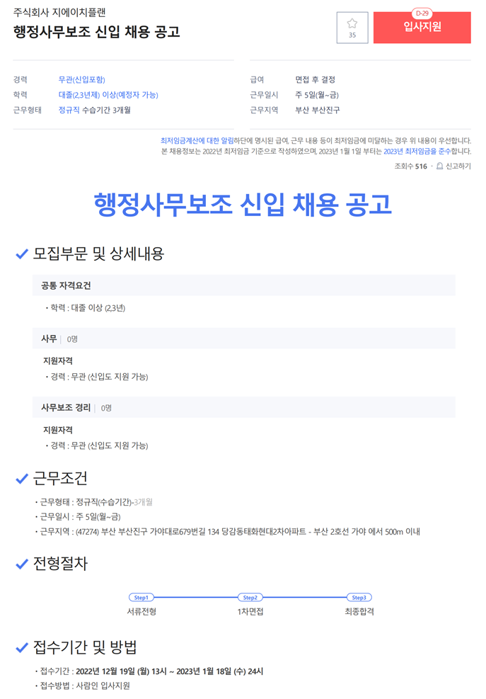 주식회사 지에이치 이미지
