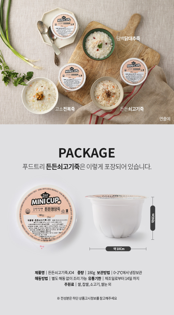 제스유통 이미지