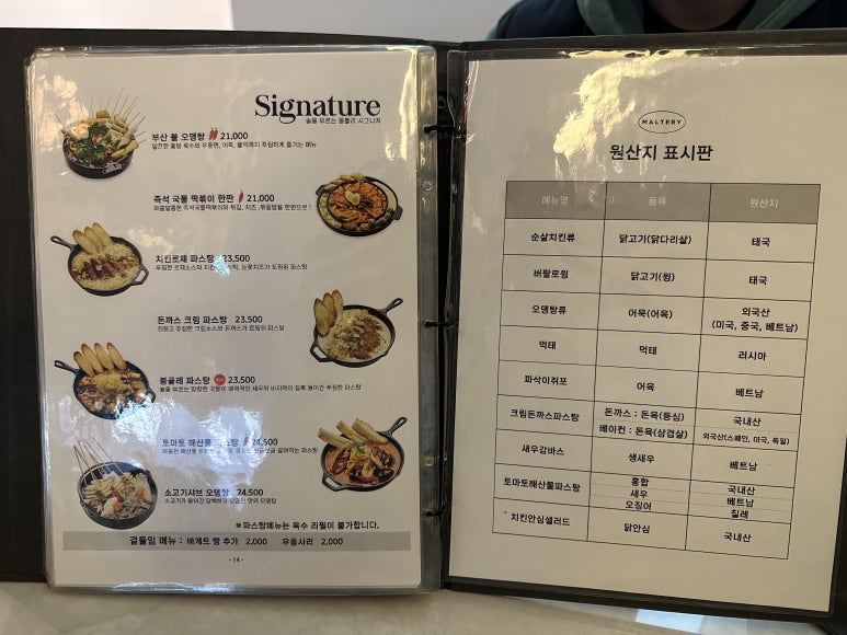 몰틀리김해율하점 이미지
